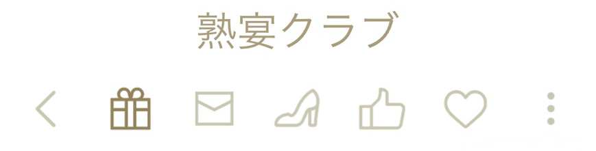 LINE登録はこちら